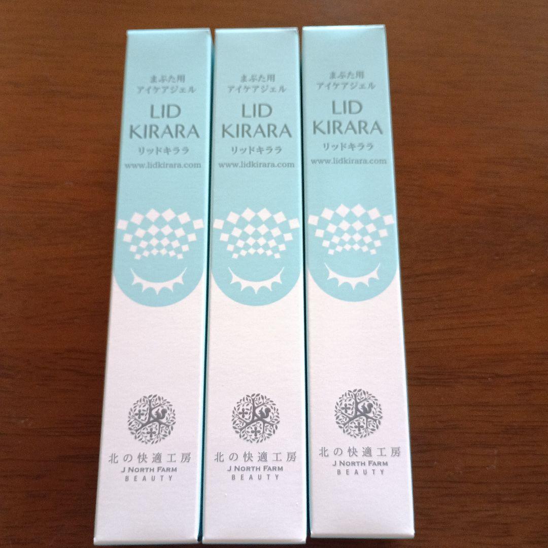 LID KIRARA リッドキララ アイケアジェル 10g　3個