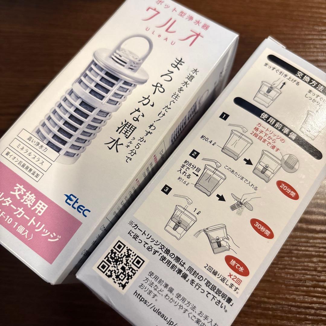 ウルオ　カートリッジ