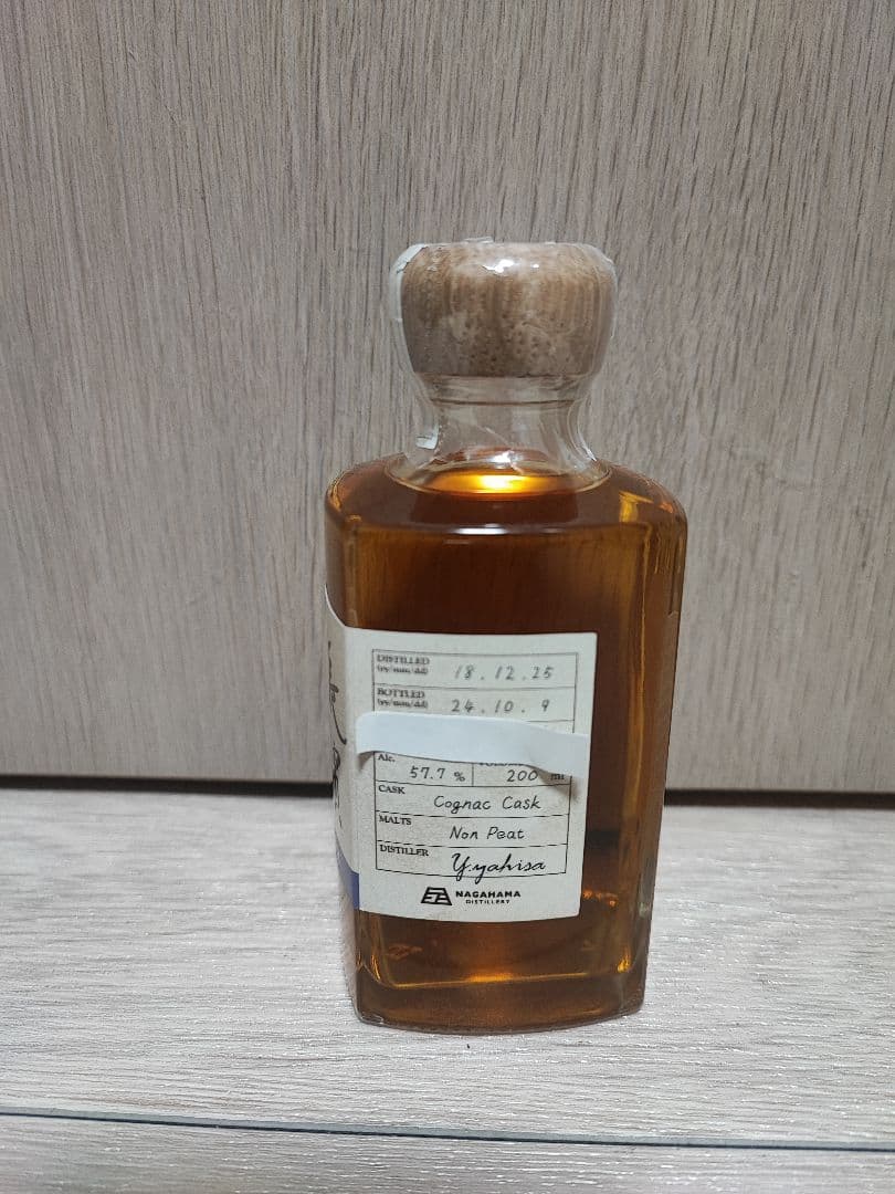 長濱　コニャックカスク+AMAHAGAN100ml2本