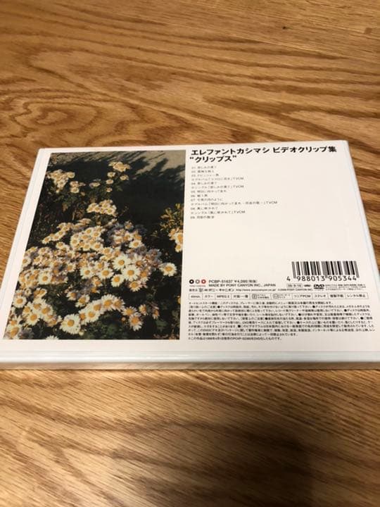 エレカシ　ビデオクリップ集　クリップス