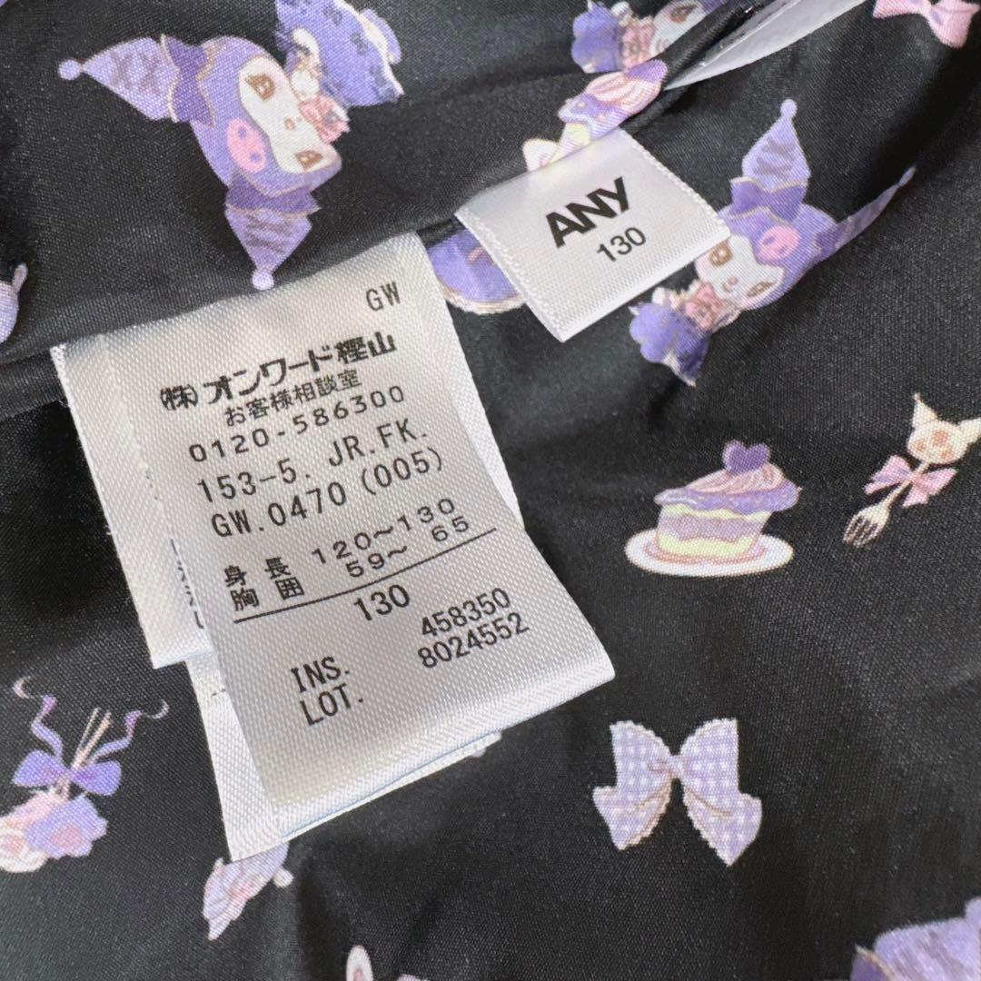 anyfam any kids クロミなりきりブルゾン　マジカルキャット　130