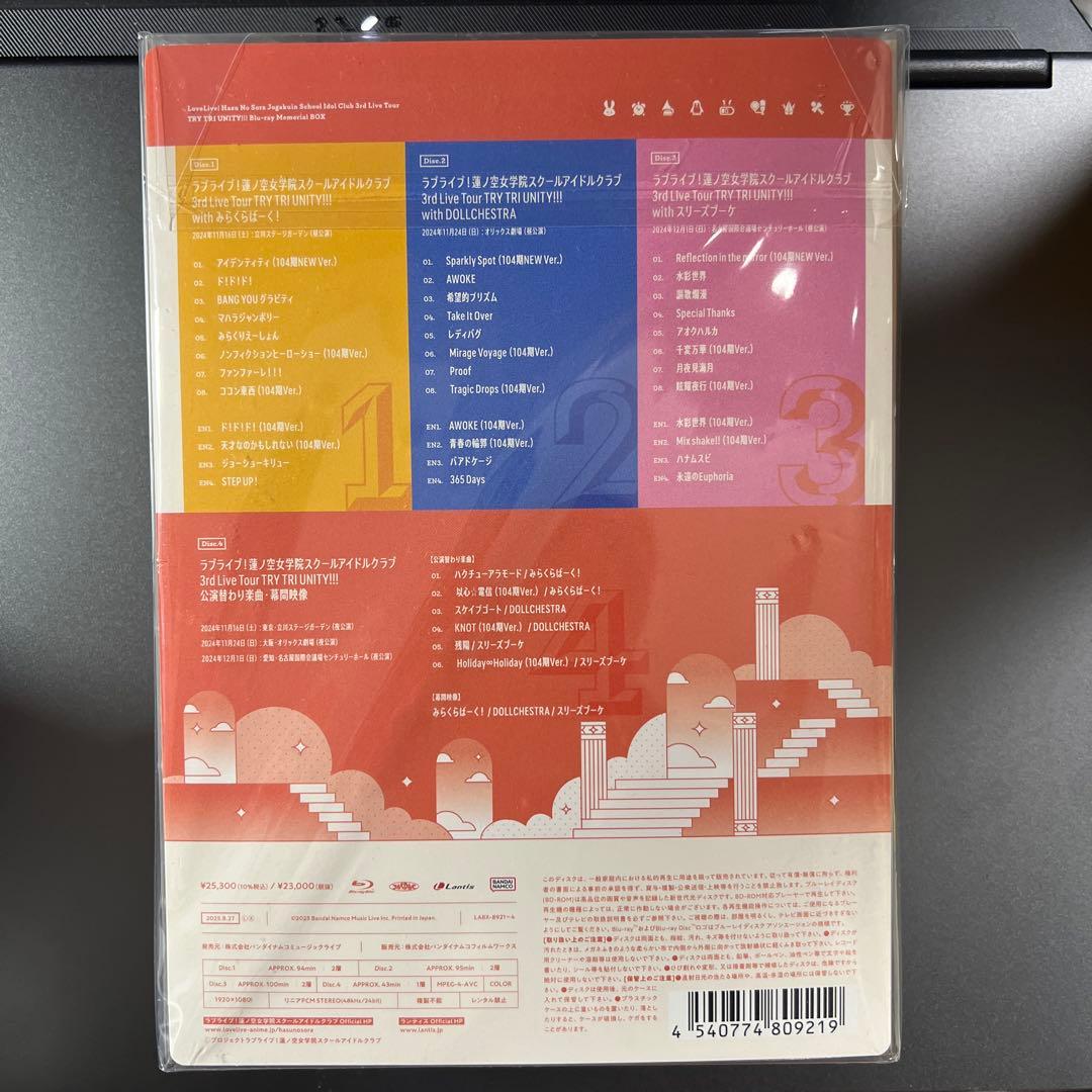 ラブライブ！蓮ノ空 3rd TRY TRI UNITY!!! Blu-ray