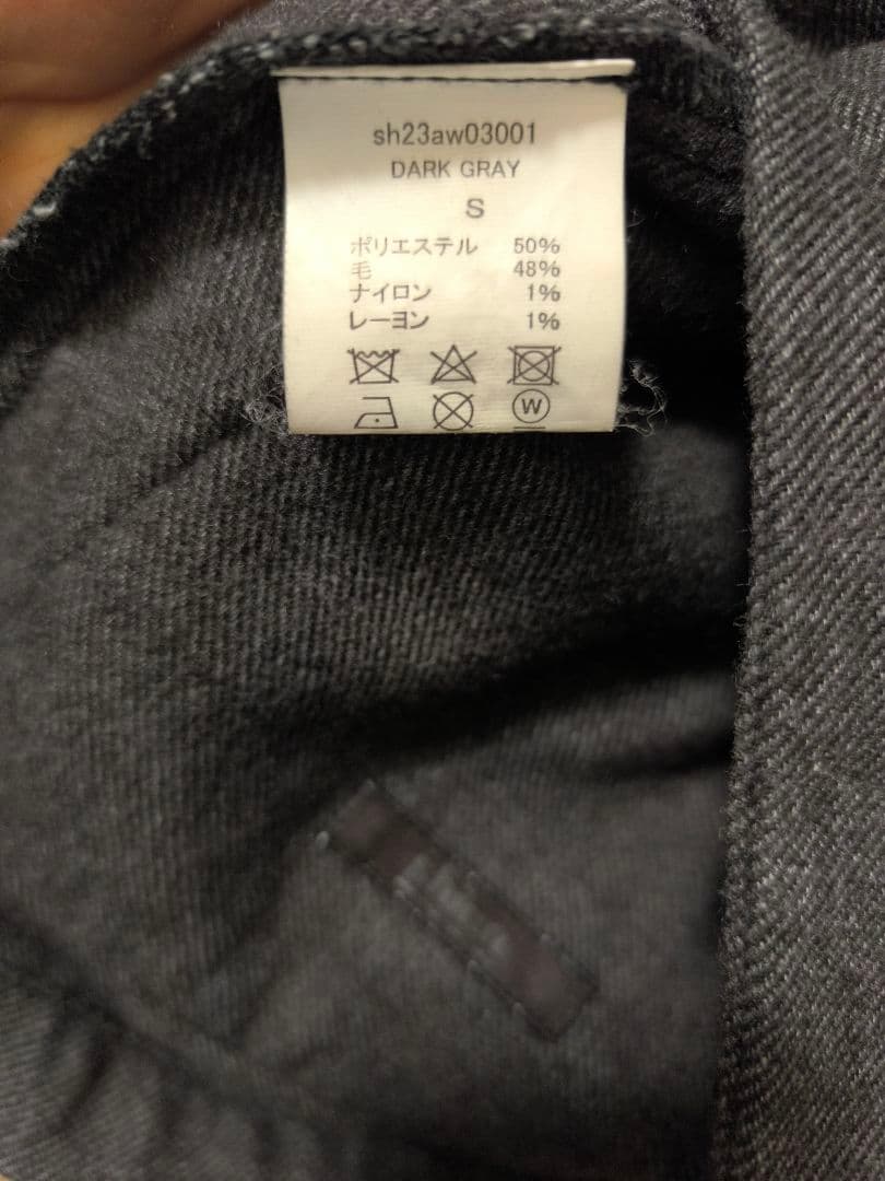 shiun garment dye wool セットアップ　Sサイズ