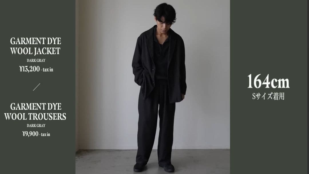 shiun garment dye wool セットアップ　Sサイズ