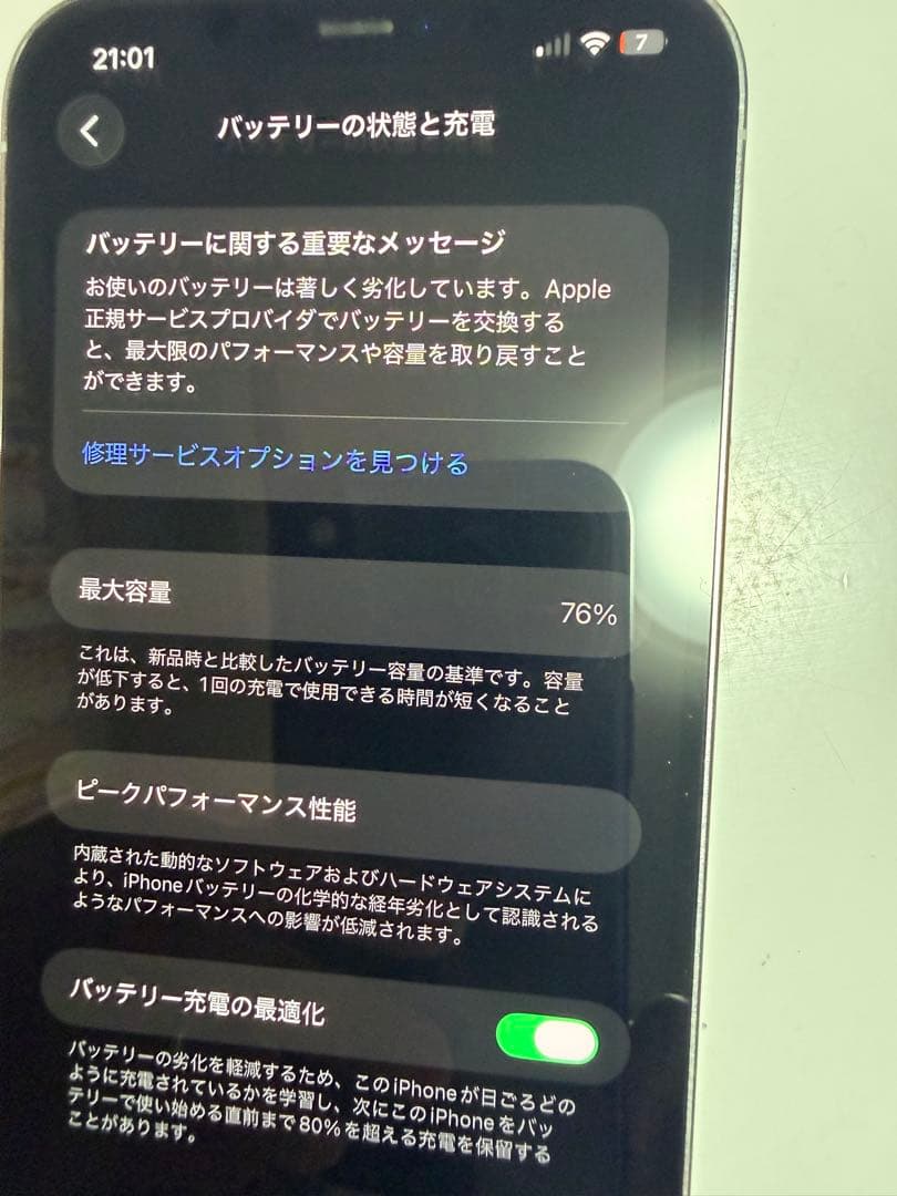 iPhone12 Pro Max 128GB シルバー