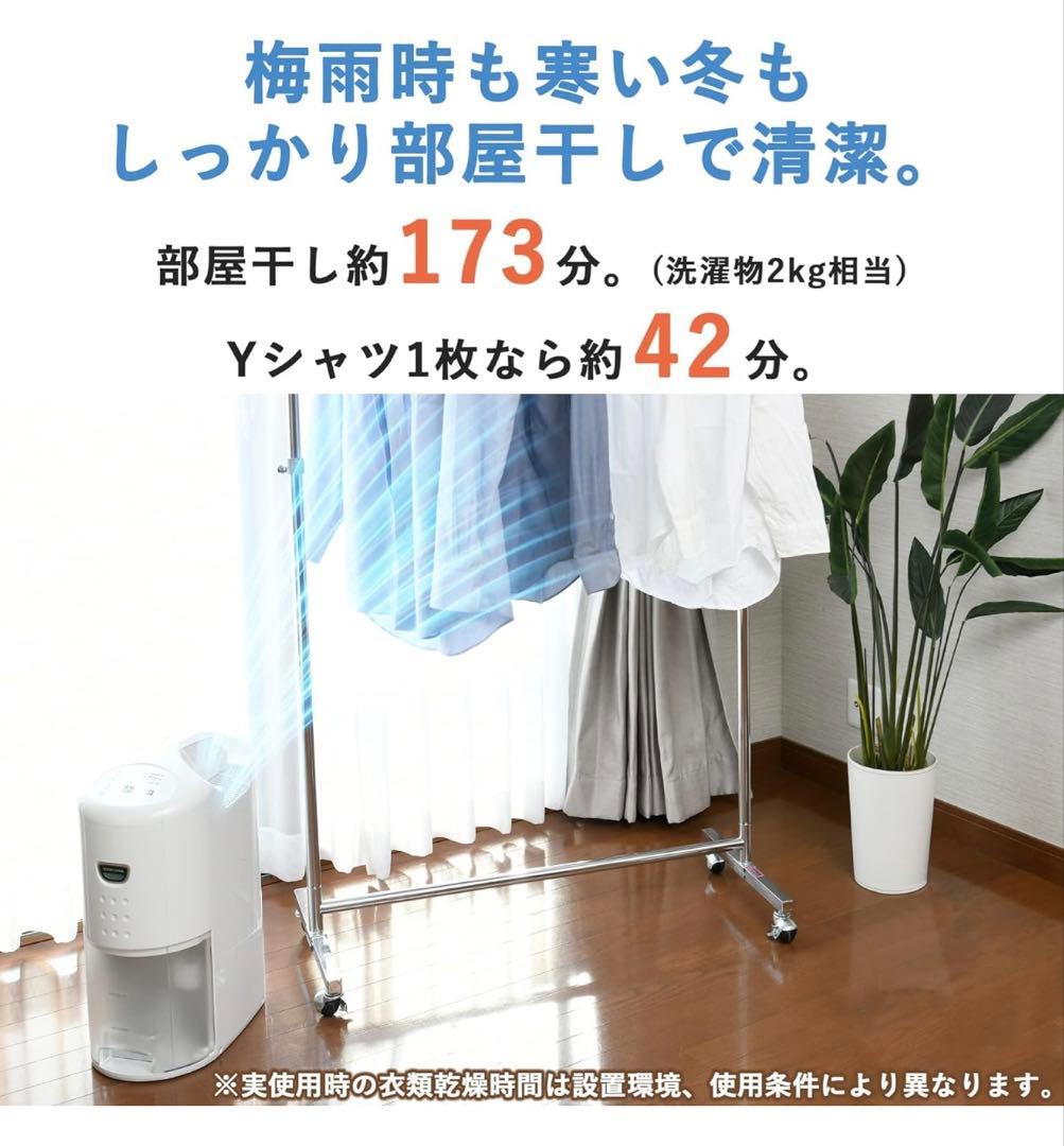 新品未使用　コロナ　除湿機　CORONA CD-P63A2-W 除湿機 ホワイト