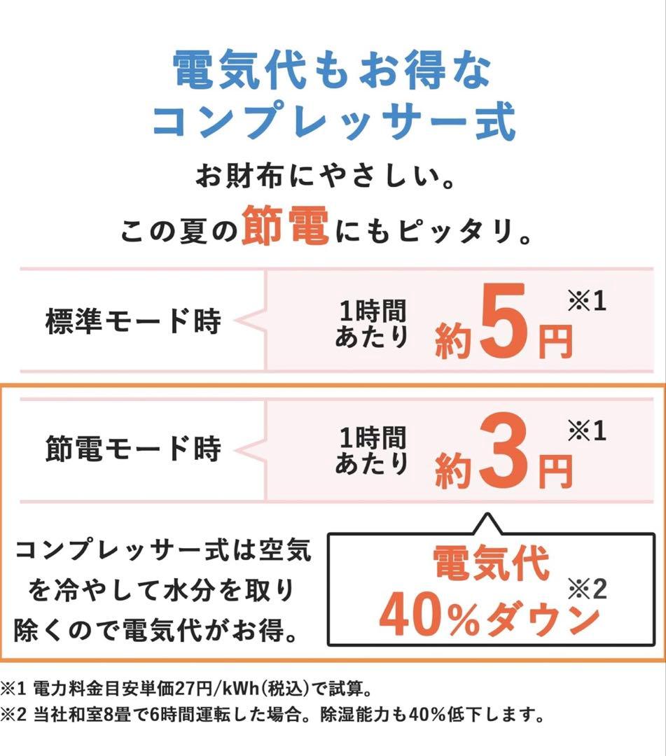 新品未使用　コロナ　除湿機　CORONA CD-P63A2-W 除湿機 ホワイト