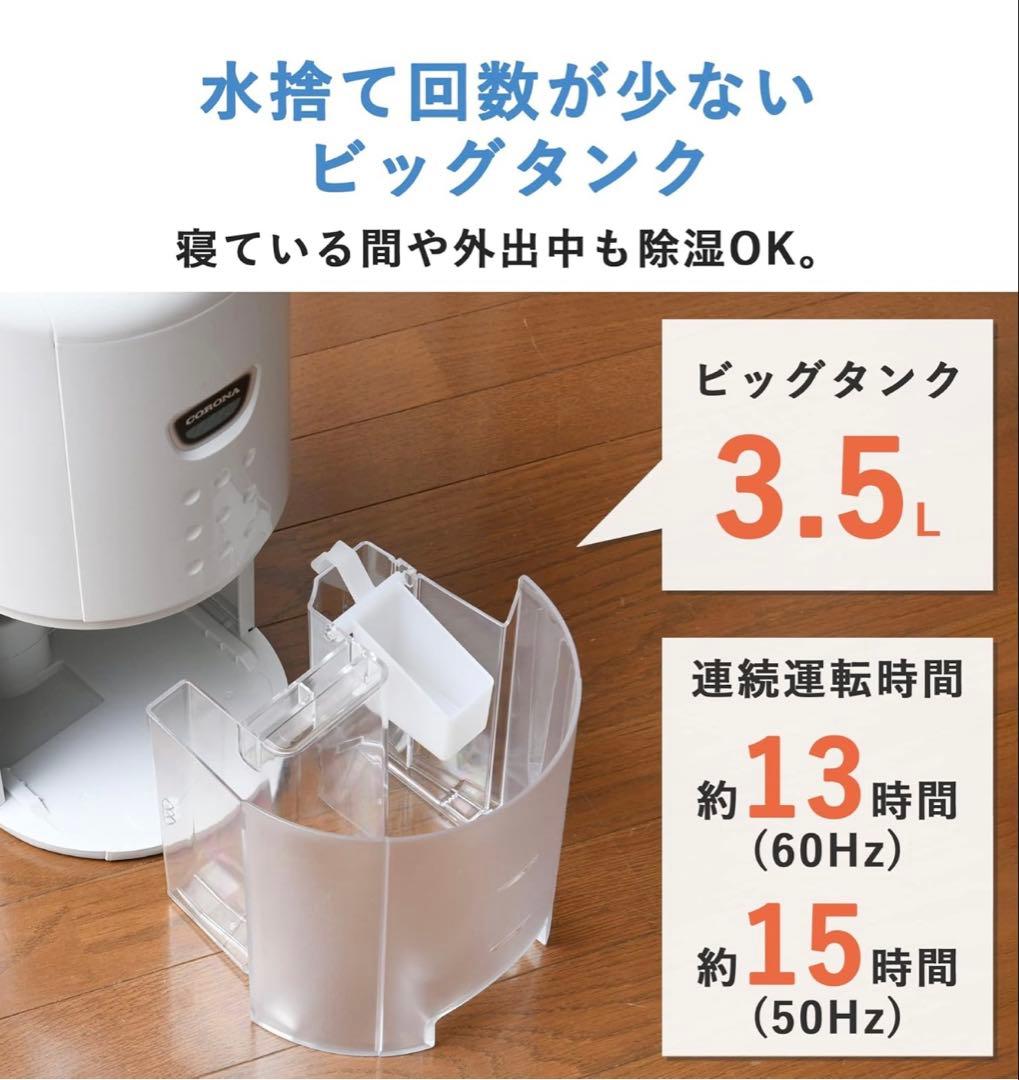 新品未使用　コロナ　除湿機　CORONA CD-P63A2-W 除湿機 ホワイト