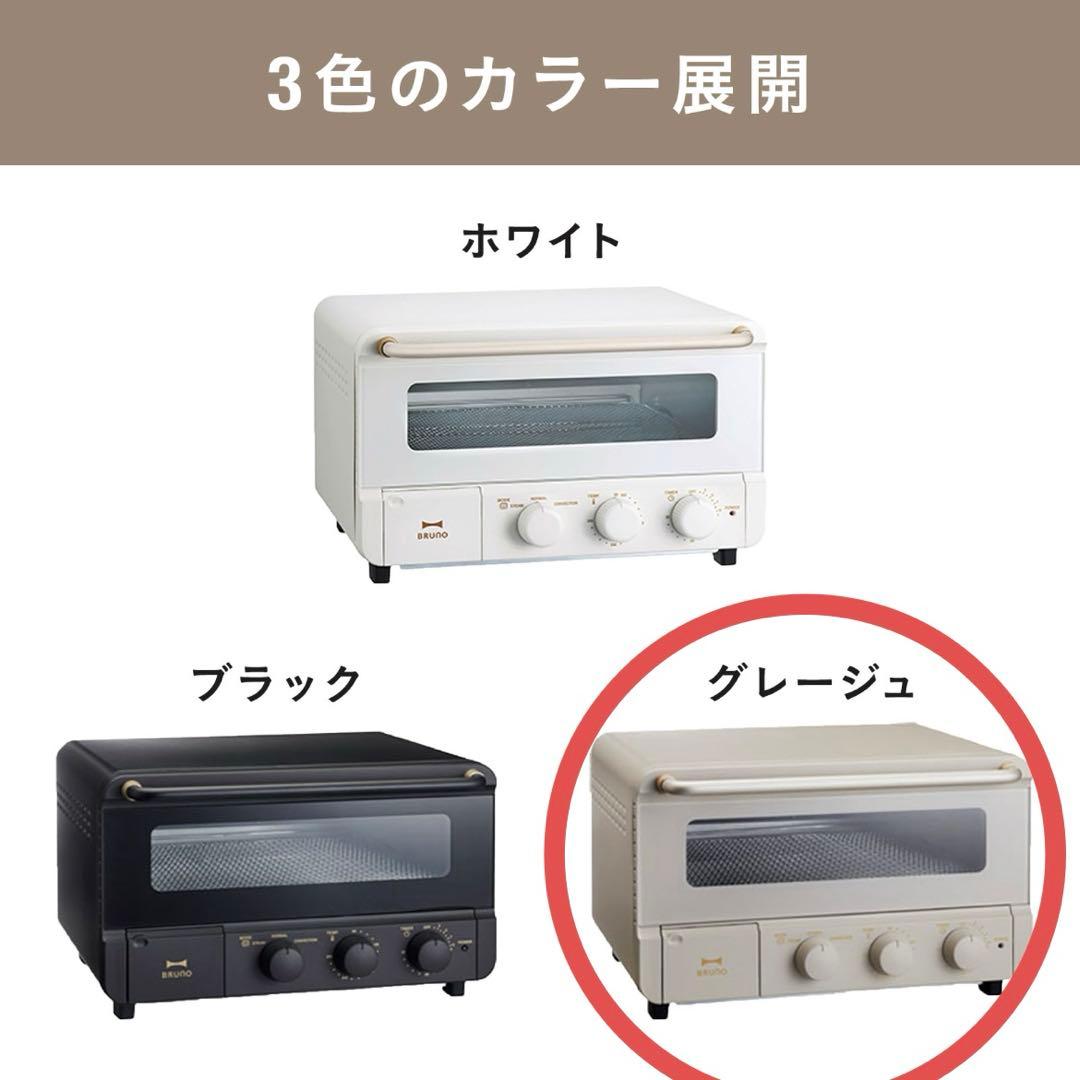 ブルーノ スチーム&ベイク トースター　グレージュ