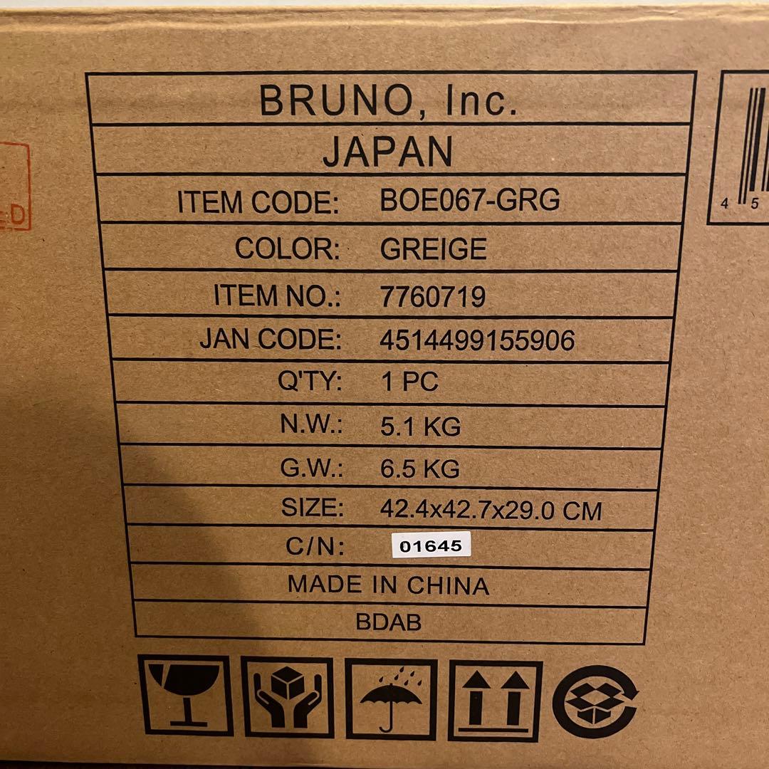 ブルーノ スチーム&ベイク トースター　グレージュ