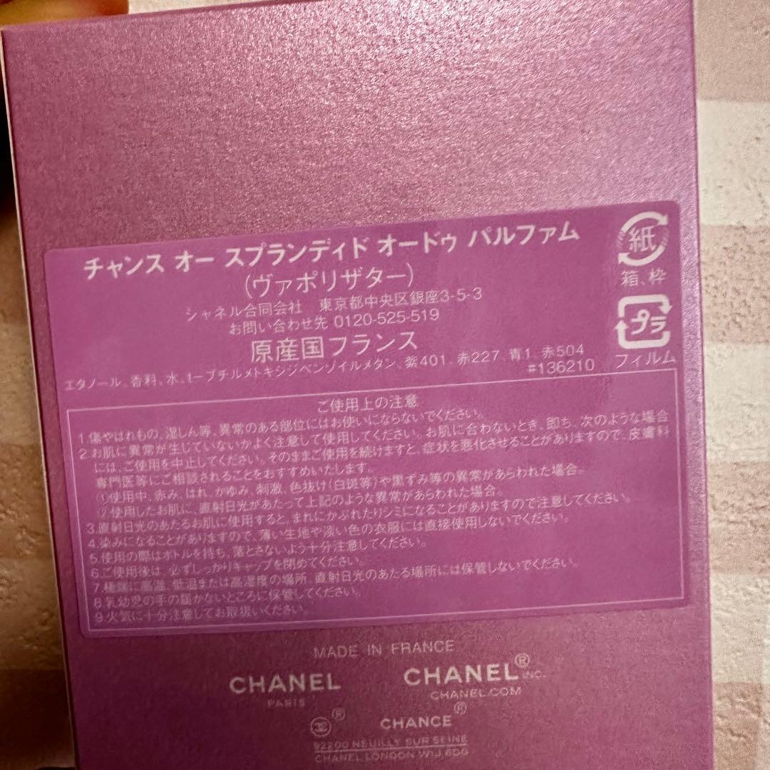CHANEL チャンス オー スプランディド オードゥ パルファム 50ml