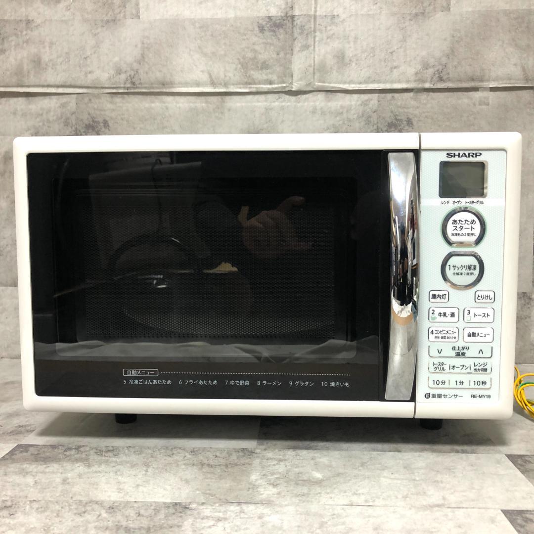 【送料無料】 SHARP オーブンレンジ RE-MY19-W 電子レンジ