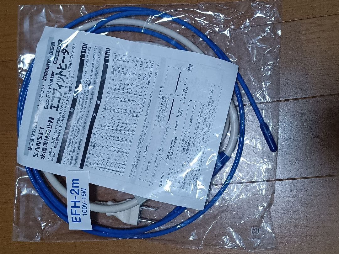 マル　エコフィットヒーター EFH　凍結防止ヒーター　2ｍ