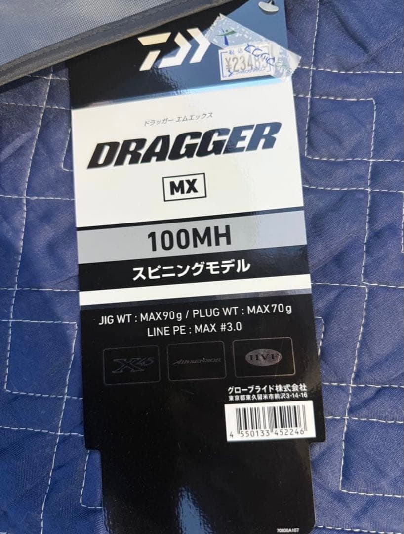 ダイワ25 ドラッガー　MX 100MH ショアジギング