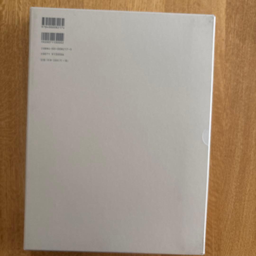 特装版 ダフニスとクロエー　マルク・シャガール　岩波書店