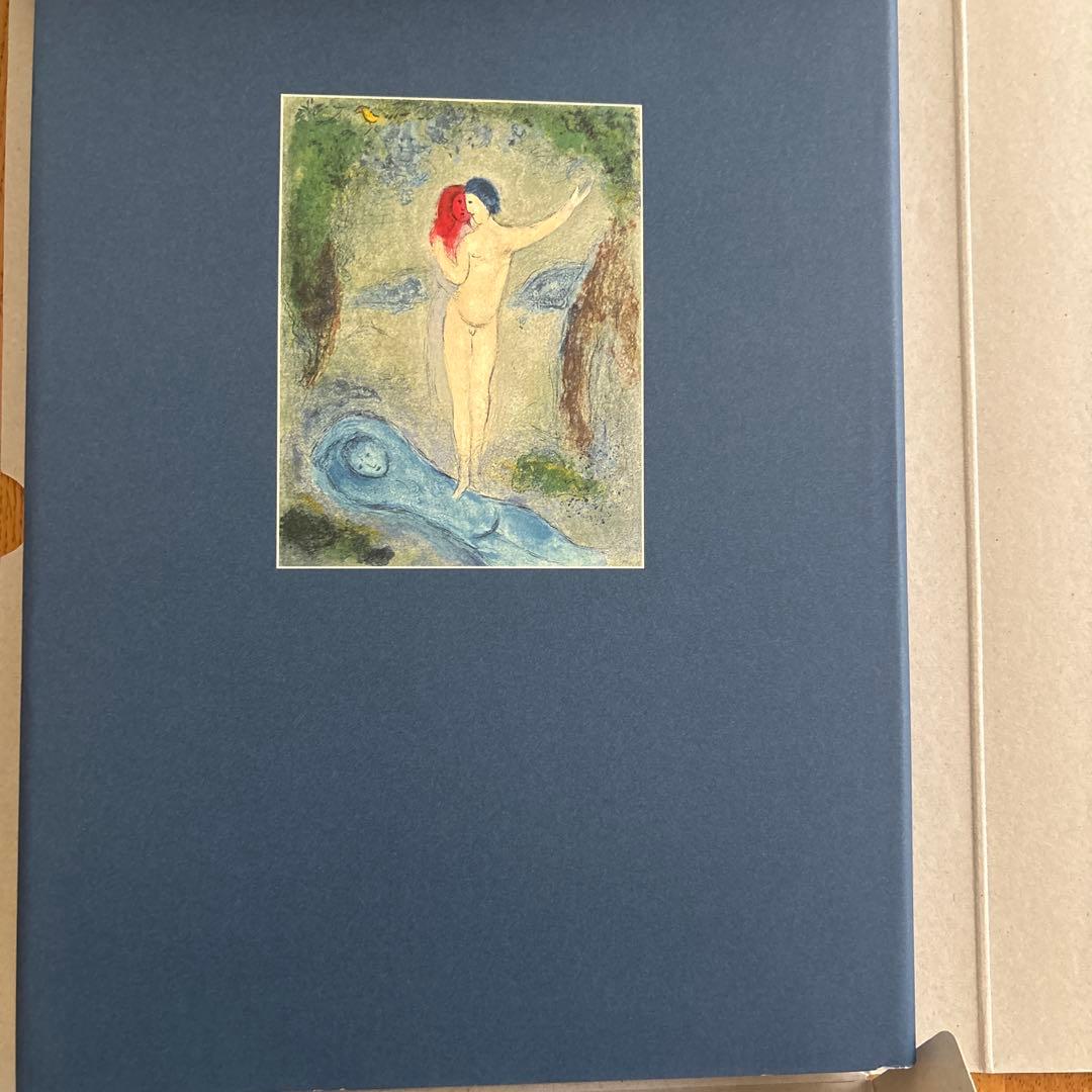 特装版 ダフニスとクロエー　マルク・シャガール　岩波書店