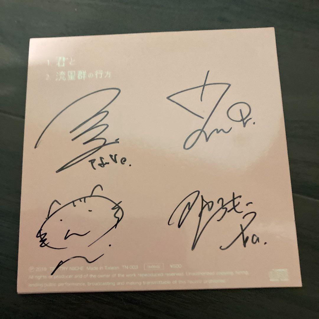 TRY TRY NIICHE ライブ限定CD サイン付き