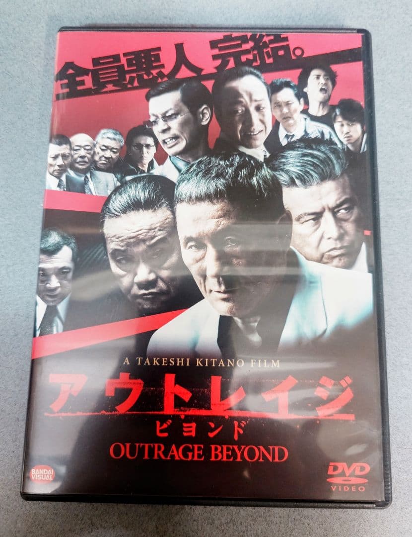 アウトレイジシリーズ DVD 3枚セット