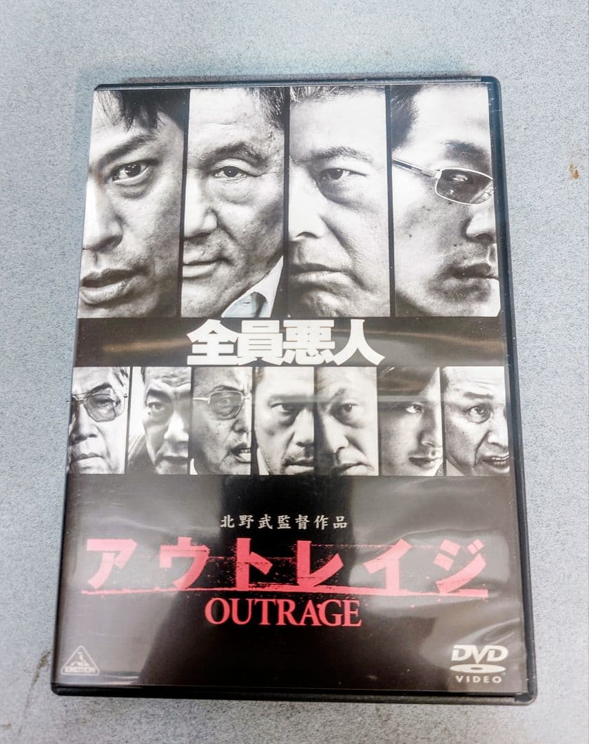 アウトレイジシリーズ DVD 3枚セット
