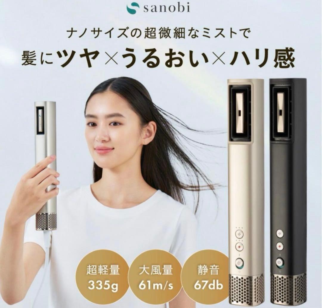sanobi ダブルアクアイオン ヘアドライヤー 大風量