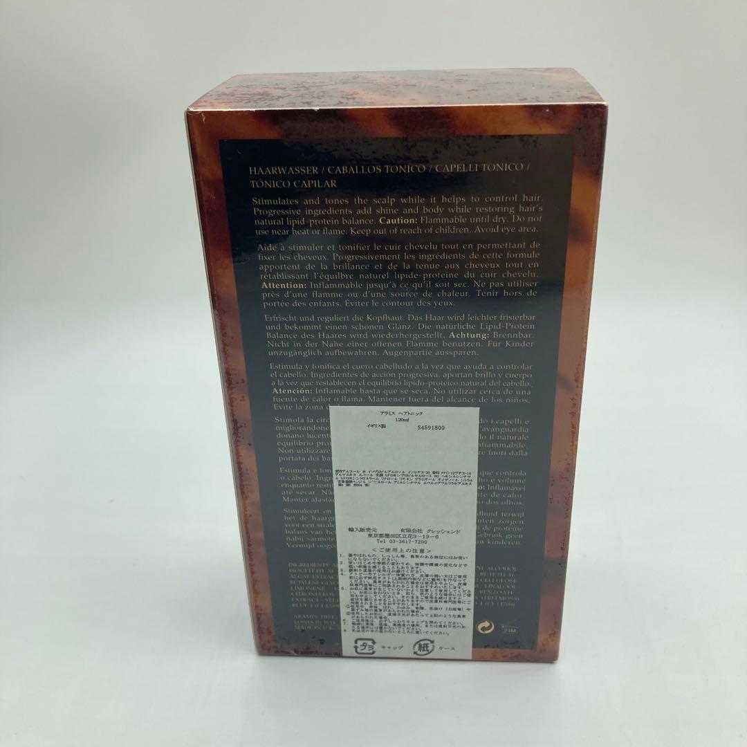 ⭐️新品未開封　アラミス aramis ヘアトニック 120ml シュリンク未開封