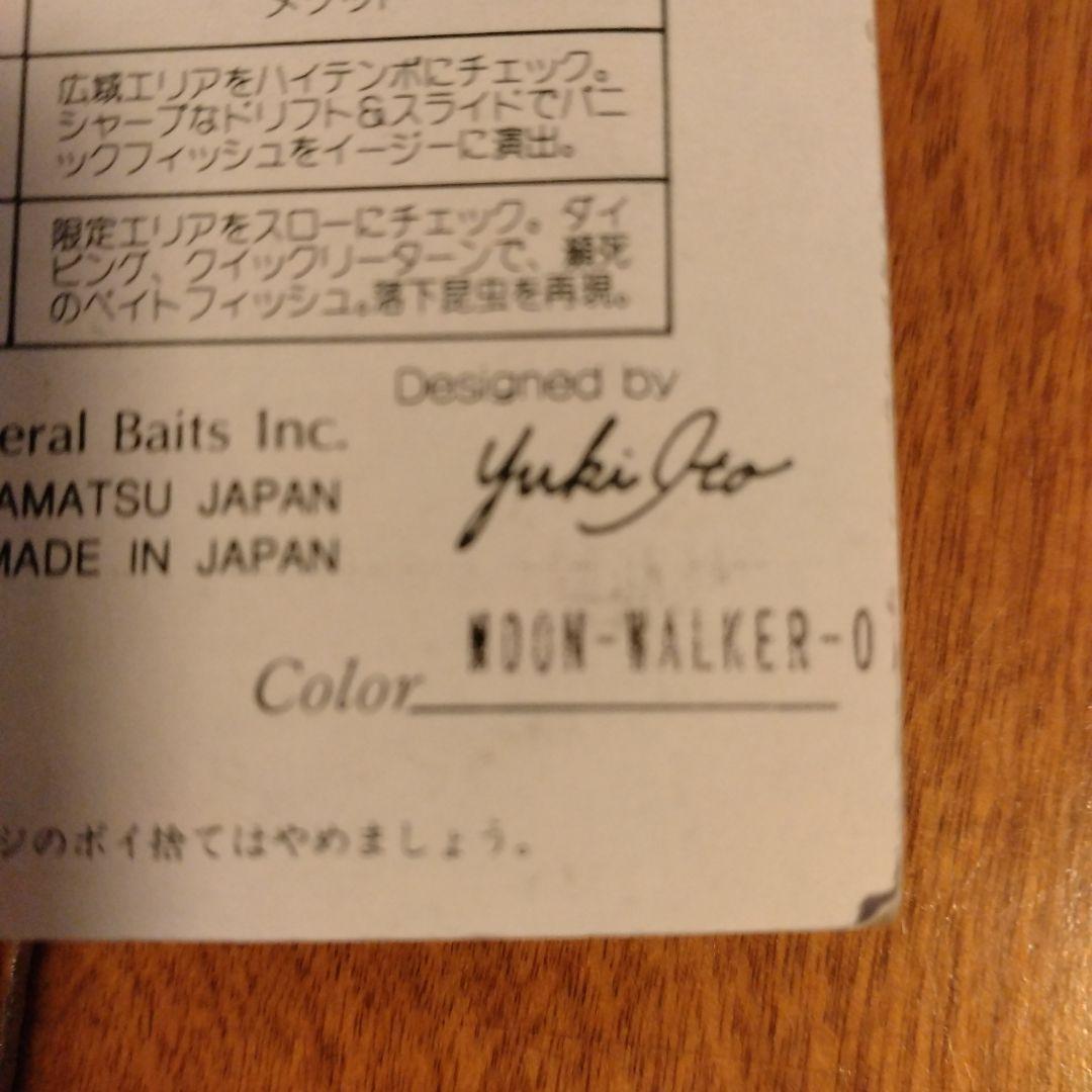 Megabass Dog-X（限定品:MOON-WALKER-O）