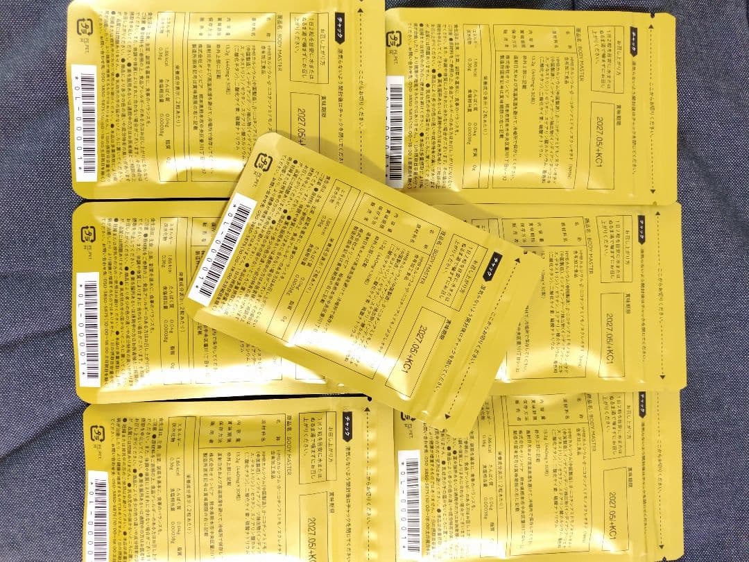 ボディマスターBODY MASTER HMB NMN 7袋セット