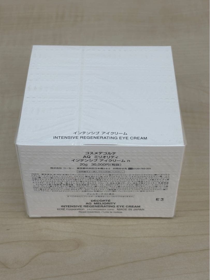 【新品】コスメデコルテAQ ミリオリティ インテンシブ アイクリーム n 20g