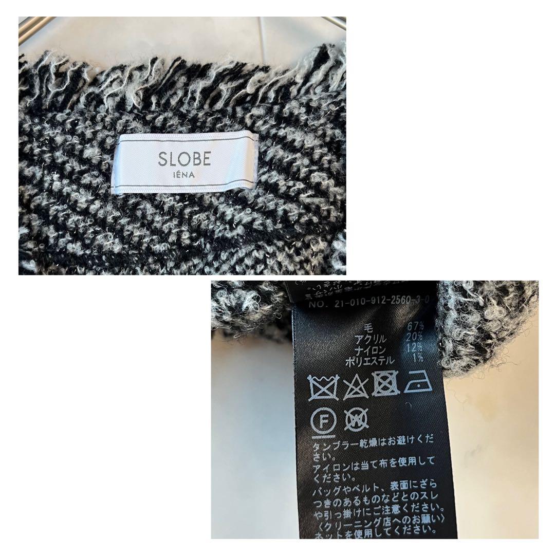 美品✨SLOBE IENA パールボタン ノーカラーツイードカーディガン