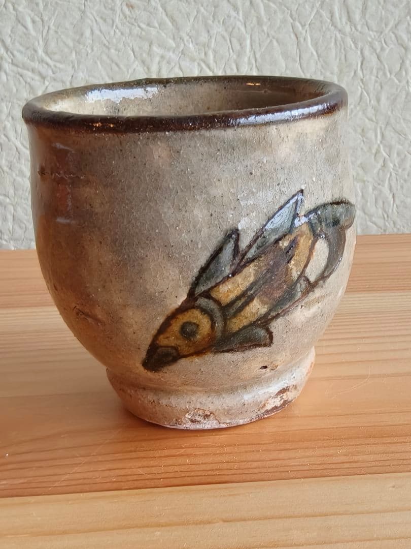 金城次郎　壺屋時代　魚文　湯呑　民芸　やちむん