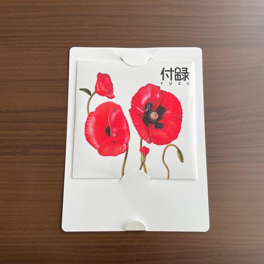 ゆず「図鑑 Visual Art Box (完全数量限定盤)」