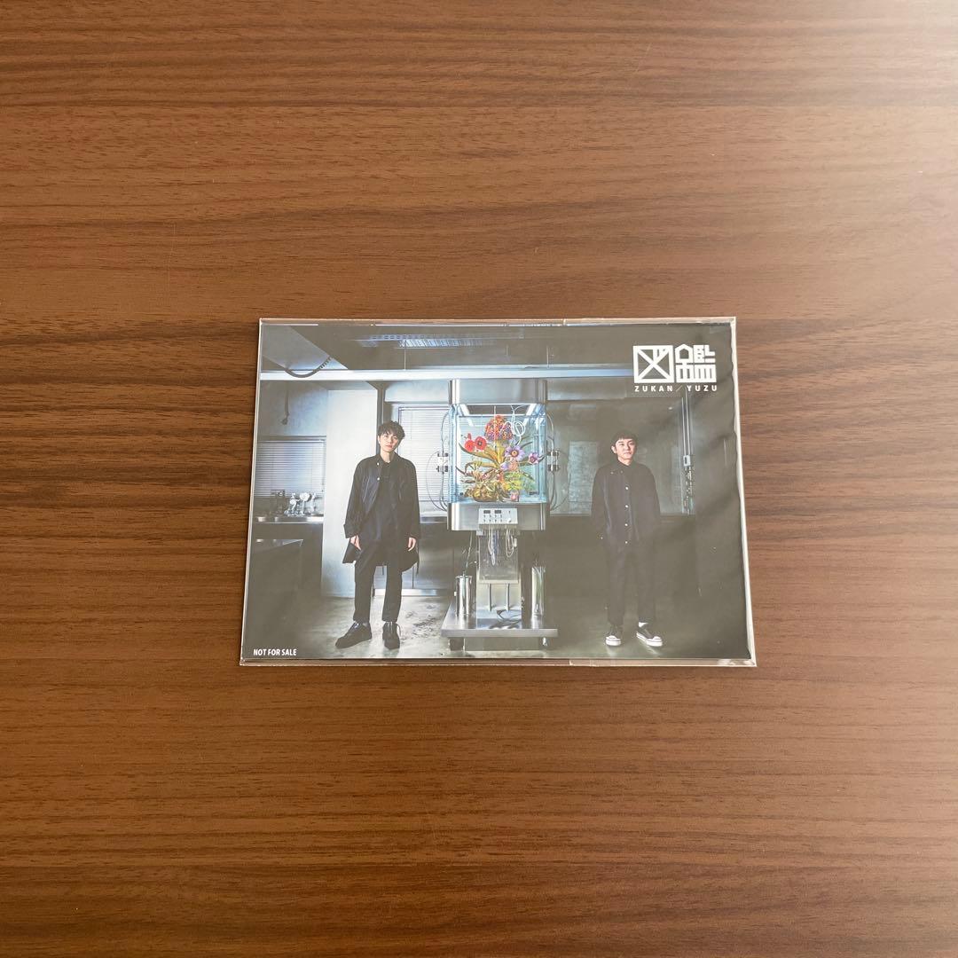 ゆず「図鑑 Visual Art Box (完全数量限定盤)」