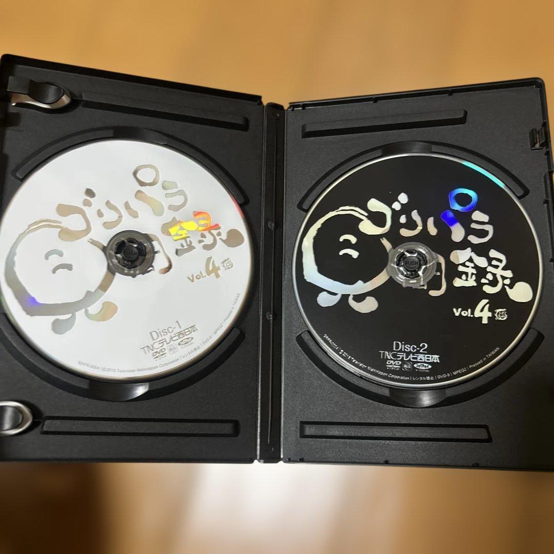 ゴリパラ見聞録　DVD1〜4巻セット　特典収納BOX付き