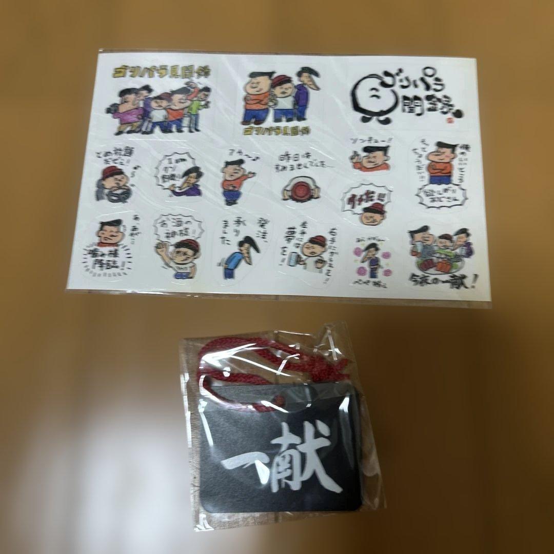 ゴリパラ見聞録　DVD1〜4巻セット　特典収納BOX付き