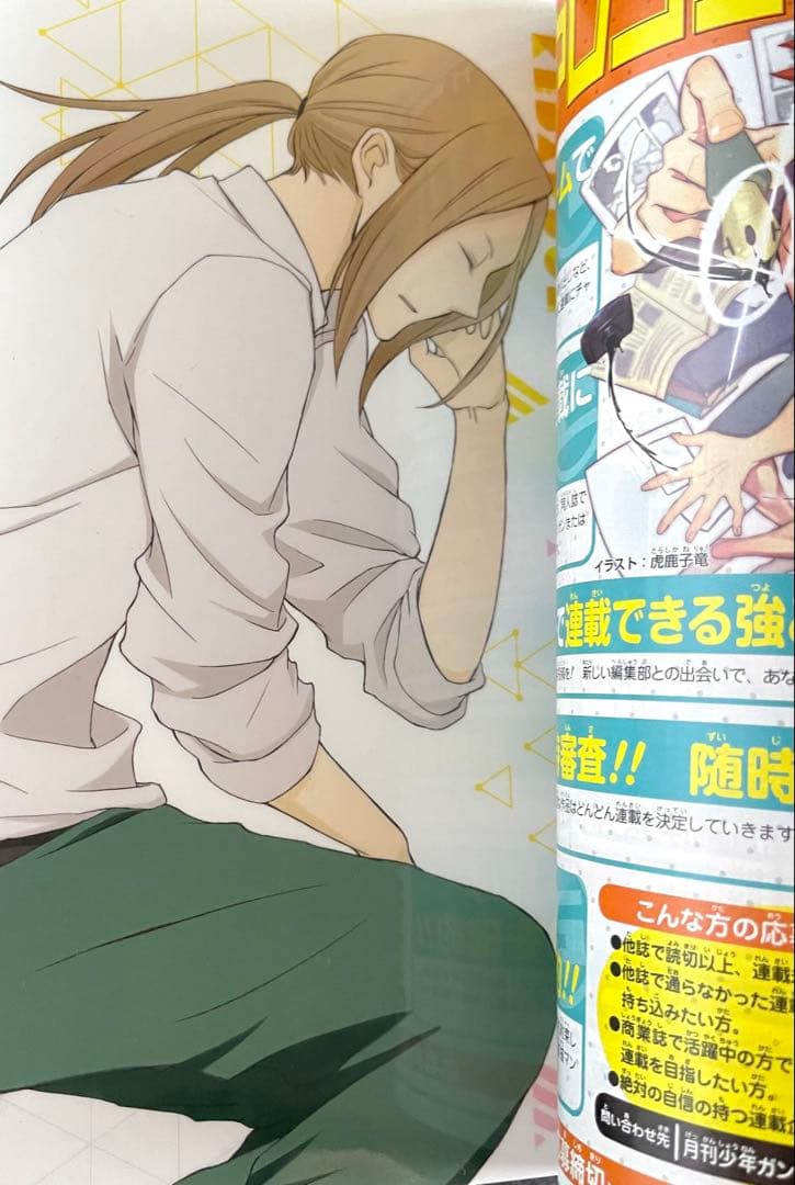 ●月刊少年ガンガン 2016年 6月号 ●新連載 無能なナナ るーすぼーい