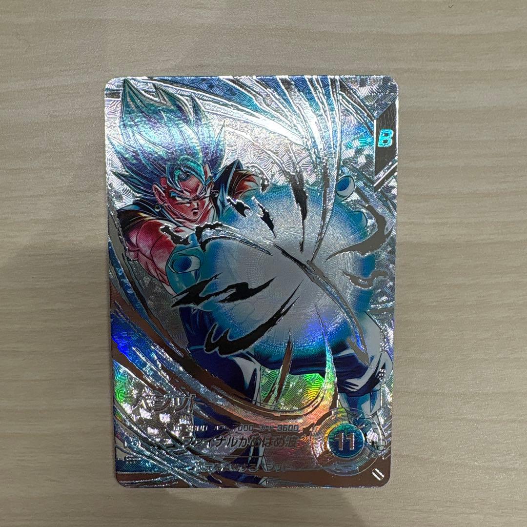 ドラゴンボールスーパーダイバーズ　SDV7-SEC ベジット　パラレル