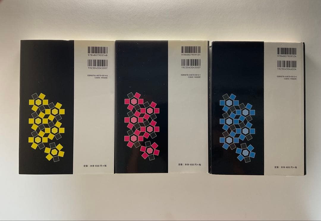 有機化学 第9版 上中下 セット