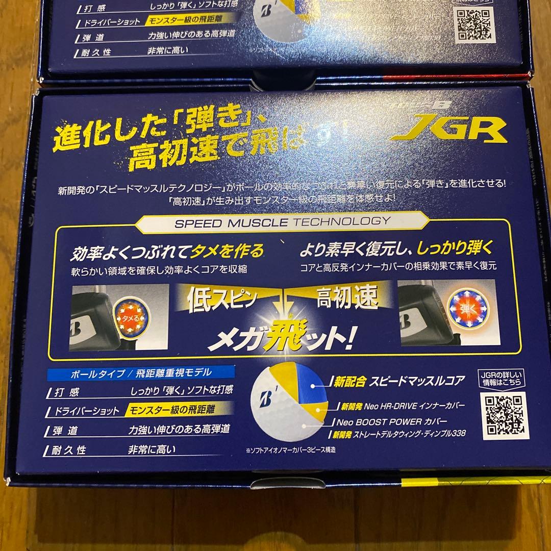 2025年ブリヂストンTOUR B JGR ゴルフボール 2色セットニューモデル