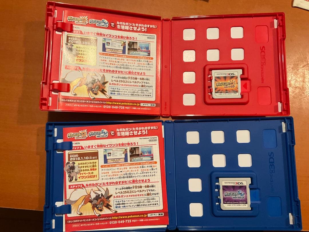 ポケットモンスター ウルトラサン・ウルトラムーン ダブルパックとアートブック