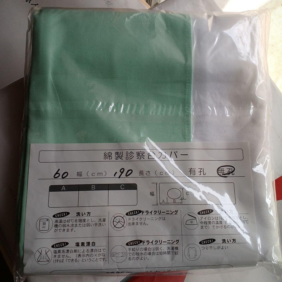 治療ベッド 高田H型DX + 新品カバー+エクササイズマット５枚