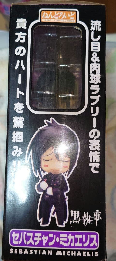 黒執事 ねんどろいど No68 セバスチャン