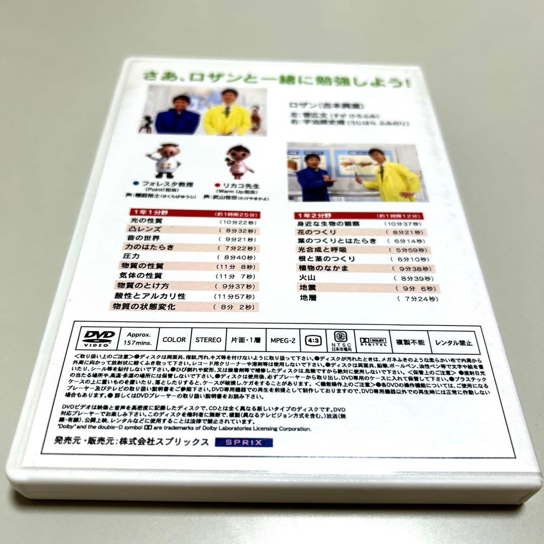 中学理科　DVD