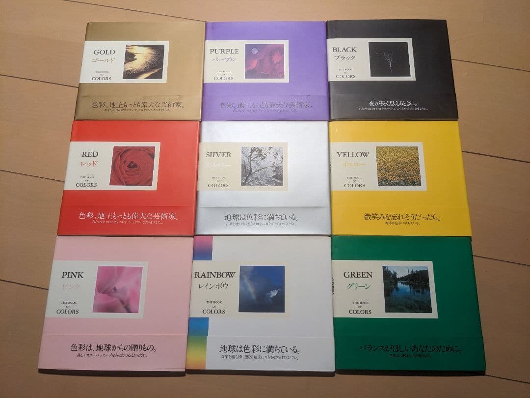 【9冊セット】the book of colors