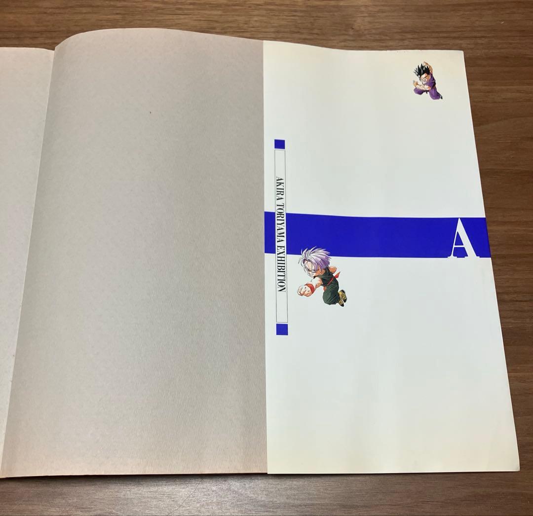 鳥山明ファン必見　原画集　ドラゴンボール Dr.スランプ 　鳥山明の世界