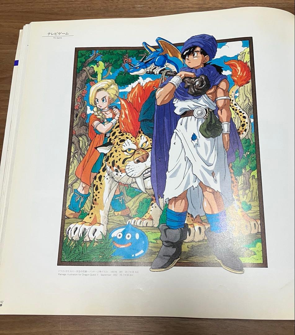 鳥山明ファン必見　原画集　ドラゴンボール Dr.スランプ 　鳥山明の世界