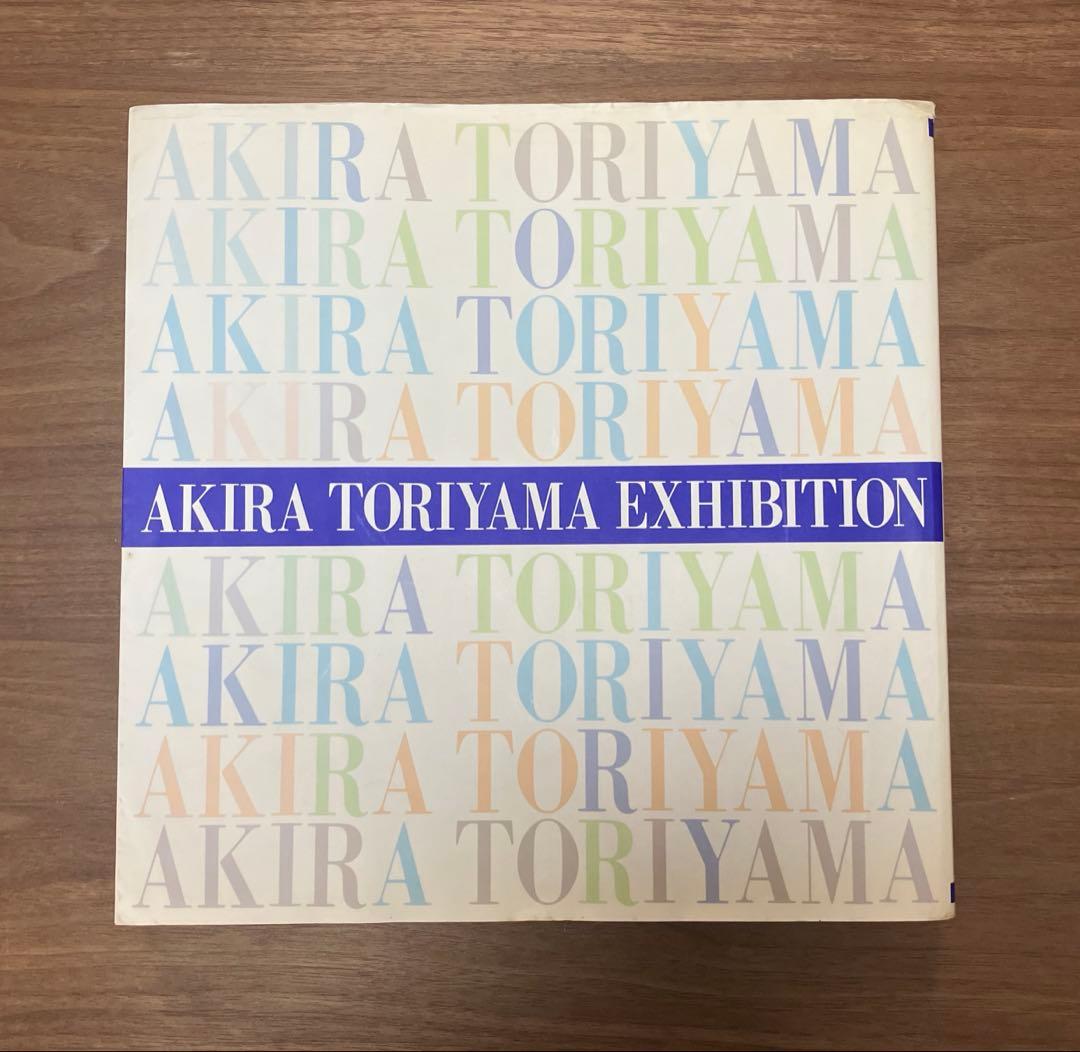 鳥山明ファン必見　原画集　ドラゴンボール Dr.スランプ 　鳥山明の世界