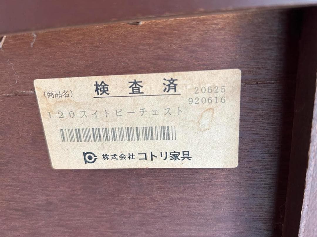 ま*ん様 高級チェスト【送料込み】