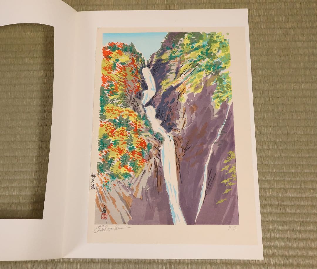 徳力富吉郎 木版画 限定E.A/200部 いきいき富山四景 多色摺【CM359】