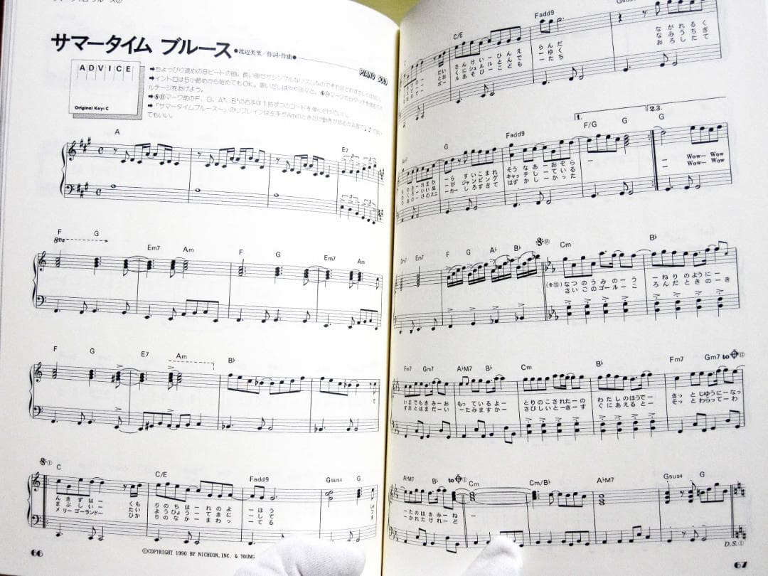 弾ける渡辺美里 ピアノ・ソロアルバム 1992年 良品 絶版希少♪