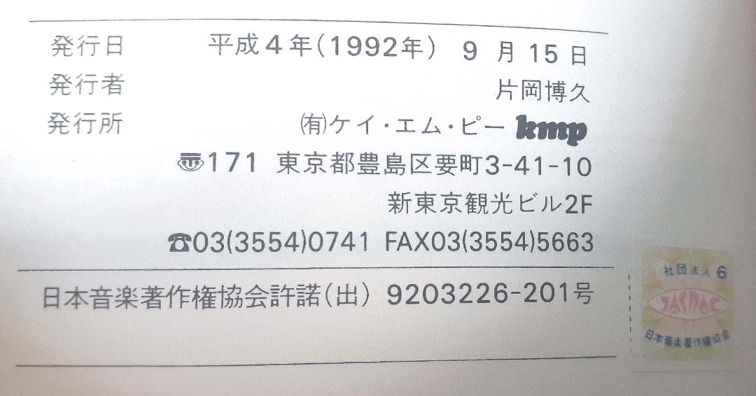 弾ける渡辺美里 ピアノ・ソロアルバム 1992年 良品 絶版希少♪